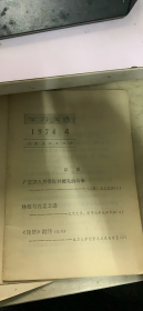 学习文选 1974 4（168架）