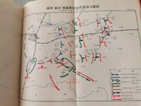 三大战役《辽宁战役亲历记+平津战役亲历记+准海战役亲历记（原国民党将领的回忆）》（平装三册）