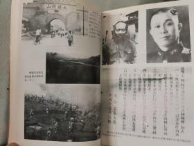 三大战役《辽宁战役亲历记+平津战役亲历记+准海战役亲历记（原国民党将领的回忆）》（平装三册）