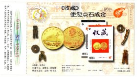 1998年企业金卡新--收藏（钱币）