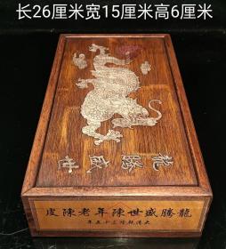 珍藏老的木盒装老陈皮龙腾盛世大清年老陈皮古董古玩