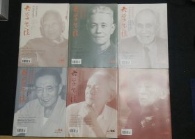 大学书法（6本合售）