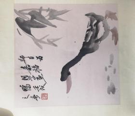 娄师白 82年 画鸭小品