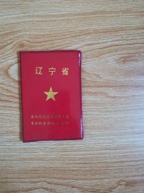 企业思想政治工作人员专业职务聘任书（1991）