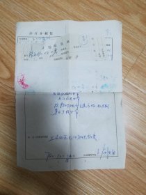 1972年诊疗检查报告单