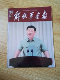 解放军画报 【2023年07】总第1058期