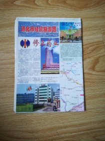 通化市经贸旅游图 2003年版