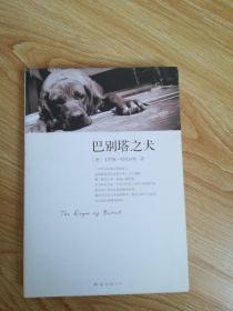 巴别塔之犬