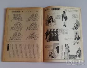 连环画报 1982 7 (赵奇绘爬满青藤的木屋 周春芽绘乡场上 孙庆国绘中国青年的楷模恽代英烈士的故事 盛增祥绘陈念慈 叶欣绘在七封信面前 潘小庆绘江郎才尽 阴衍江绘桂员外穷途忏悔 池长尧绘妈妈)