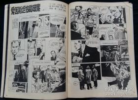 连环画报 1992 7 (邢健健等绘周恩来周密处理的一件事故 陈玉先绘刘伯承纳贤 衣晓白绘公仆 王向明等绘猴笼牡丹 聂崇端绘金银岛上的少年 王旭斌等绘张小姐的婚事 高适绘巧破案中安 段文滨绘古代名家养生故事)