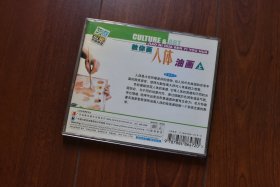 教你画人体油画(上)