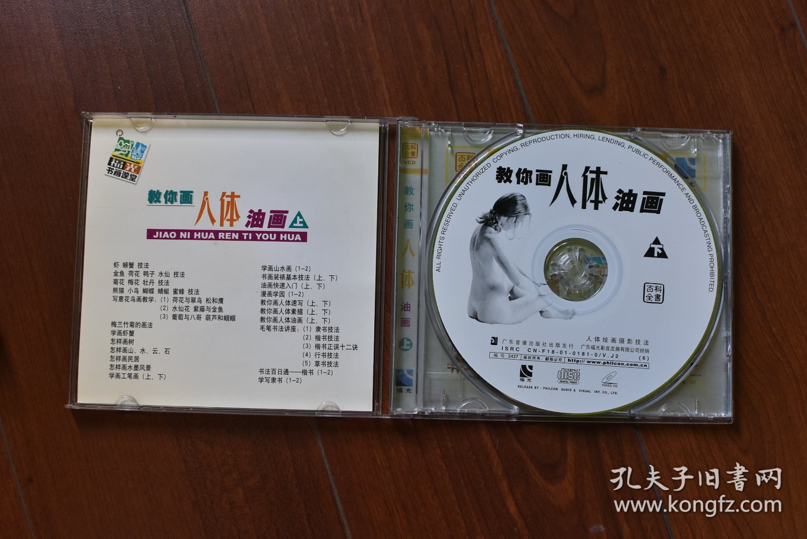 教你画人体油画（上）