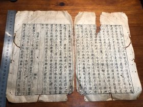 10明代隆庆黄绵纸精刻本《文苑英华》一张（一个筒子页）刻印精美 隆庆或嘉靖刻本 残叶残页散叶 包老包真 明刻版明板 纸墨精良 版本独特 古书古籍老书旧书线装书旧纸老纸残书可用作古籍版本留真谱标本 漂亮少见