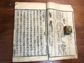 命理占卜术数书：清代刻本《测字秘牒》一册全 一字秘牒 百二汉镜斋秘书四种之一 算命占卜秘诀算命