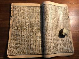 清末宣统精印《文中子》一册全 宣统三年季春育文书局印行 子书二十八种之一 二十八子百家争鸣 少见