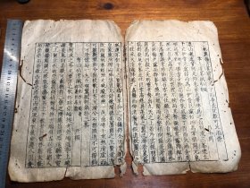 6明代隆庆黄绵纸精刻本《文苑英华》一张（一个筒子页）刻印精美 隆庆或嘉靖刻本 残叶残页散叶 包老包真 明刻版明板 纸墨精良 版本独特 古书古籍老书旧书线装书旧纸老纸残书可用作古籍版本留真谱标本 漂亮少见