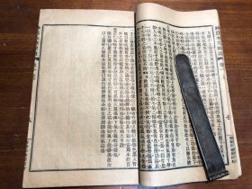 中医：清末印本《神农本草经读》一册全 陈修园医书五十种之一  商务印书馆印行 陈念祖陈修园著