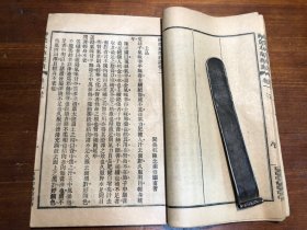 中医：清末印本《神农本草经读》一册全 陈修园医书五十种之一  商务印书馆印行 陈念祖陈修园著