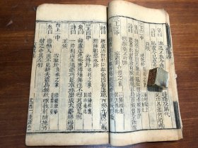 命理占卜术数书：清代刻本《灵棋经》一册全 道光三年 一字秘牒 百二汉镜斋秘书四种之一 算命占卜秘诀算命