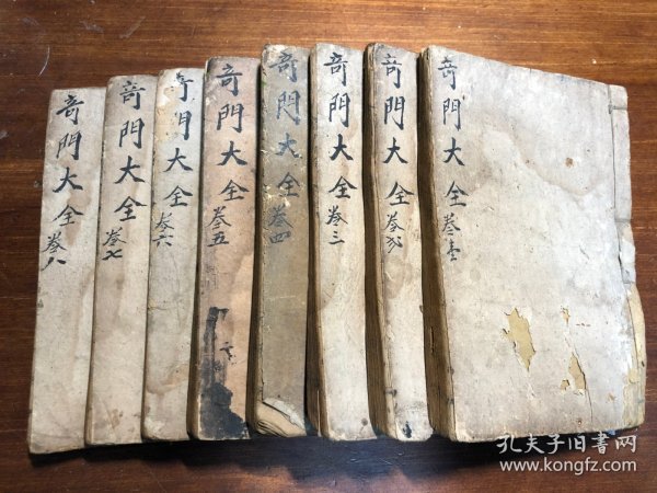 (店里有补图1）术数命理算命学：清代精刻《奇门遁甲大全》30卷 八册全 明刘伯温先生著 省思堂原本 奇门遁甲秘笈大全 奇门大全 少见