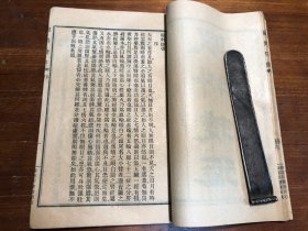 中医：清末印本《伤寒舌鉴》《眼科捷径》二种 一册全 陈修园医书五十种之一  商务印书馆印行 陈念祖陈修园著