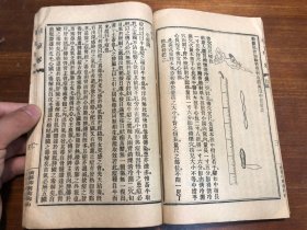 中医：清末印本《春温三字诀》《痢症三字诀》《保婴要言》《引痘略》《湿热条辨》五种 一册全 陈修园医书五十种之一  商务印书馆印行 陈念祖陈修园著