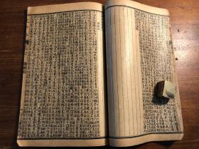 清末宣统精印《文中子》一册全 宣统三年季春育文书局印行 子书二十八种之一 二十八子百家争鸣 少见