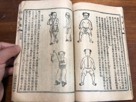 中医：清末印本《春温三字诀》《痢症三字诀》《保婴要言》《引痘略》《湿热条辨》五种 一册全 陈修园医书五十种之一  商务印书馆印行 陈念祖陈修园著