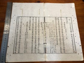 9清代内府多色套印珍本：清精刻套印本《古文渊鉴》（古文渊鉴正集）（此张三色套印）残叶 一张 白纸（似绵纸）纸质佳 包老包真 初刻印 版本独特 古书古籍老书旧书线装书旧纸老纸残叶残页残书可用作古籍版本留真谱 漂亮少见