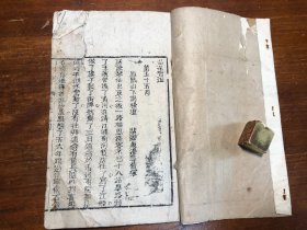清 刻本《品花宝鉴》 第55-56回 一册 艳情禁毁小说