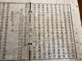 3清代内府多色套印珍本：清精刻套印本《古文渊鉴》（古文渊鉴正集）（此张三色套印）残叶 一张 白纸（似绵纸）纸质佳 包老包真 初刻印 版本独特 古书古籍老书旧书线装书旧纸老纸残叶残页残书可用作古籍版本留真谱 漂亮少见