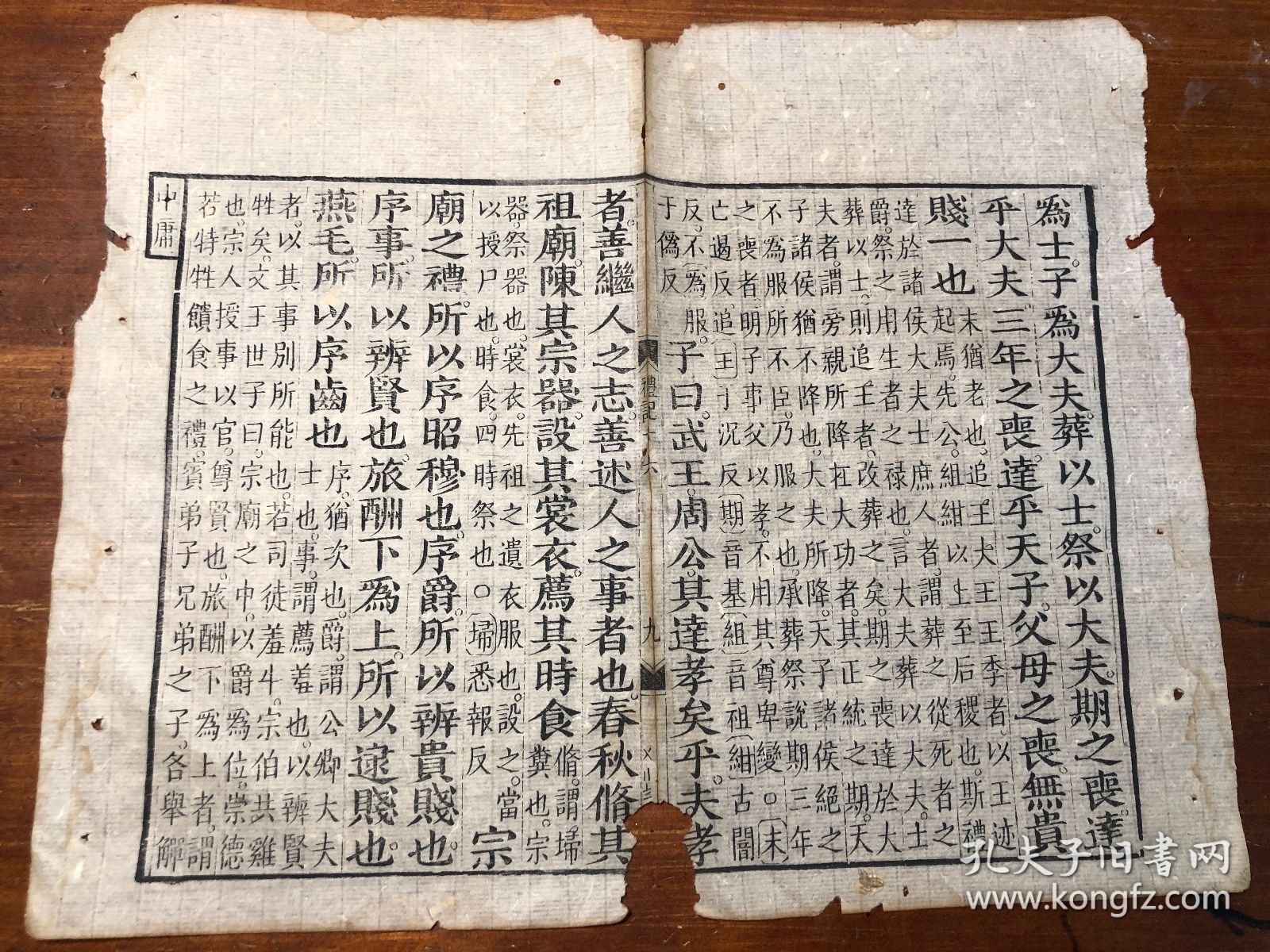 4岳氏相台影宋刻：清代精写刻《礼记》残叶 一张 包老包真 古书老书旧书线装书旧纸老纸残页标本可用作古籍版本留真谱 少见