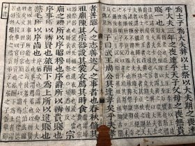 4岳氏相台影宋刻：清代精写刻《礼记》残叶 一张 包老包真 古书老书旧书线装书旧纸老纸残页标本可用作古籍版本留真谱 少见
