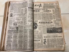 解放初《解放日报》一册（一九五九年五月）1959年5月 日报合订 大跃进时期 尺寸太大卷筒寄出介意勿拍