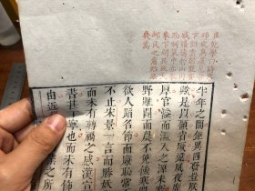 3清代内府多色套印珍本：清精刻套印本《古文渊鉴》（古文渊鉴正集）（此张三色套印）残叶 一张 白纸（似绵纸）纸质佳 包老包真 初刻印 版本独特 古书古籍老书旧书线装书旧纸老纸残叶残页残书可用作古籍版本留真谱 漂亮少见