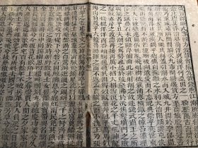 9清代木刻《有正味斋骈体文》一张（筒子页）古书古籍老书旧书线装书旧纸老纸残叶残书标本可用作古籍版本留真谱 少见