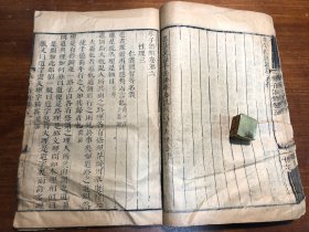 清早期精写刻《朱子语类》卷4-7 一册 字体特殊 康熙花鱼尾 少见