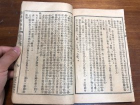 中医：清末印本《长沙方歌括》六卷 一册全 陈修园医书五十种之一  商务印书馆印行 陈念祖陈修园著