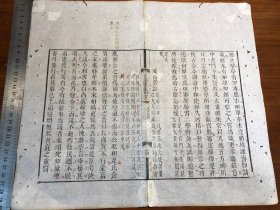 01清代内府多色套印珍本：清精刻套印本《古文渊鉴》（古文渊鉴正集）（此张二色套印）残叶 一张 白纸（似绵纸）纸质佳 包老包真 初刻印 版本独特 古书古籍老书旧书线装书旧纸老纸残叶残页残书可用作古籍版本留真谱 漂亮少见