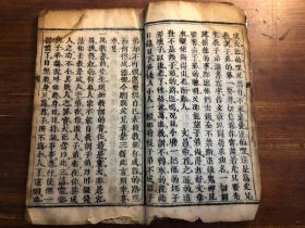 清代刻本《三圣经旁注》一册全 民俗民间善书功德书 少见