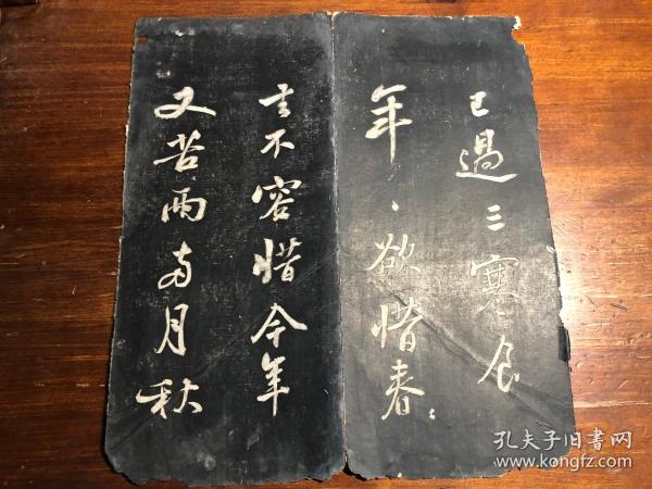 2清代拓本《玉红楼法帖》一册（2面）王红楼法帖 行书书法 古籍碑帖拓本碑拓入门标本 拓本 精品