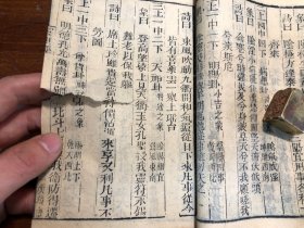 命理占卜术数书：清代刻本《灵棋经》一册全 道光三年 一字秘牒 百二汉镜斋秘书四种之一 算命占卜秘诀算命