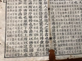 4岳氏相台影宋刻：清代精写刻《礼记》残叶 一张 包老包真 古书老书旧书线装书旧纸老纸残页标本可用作古籍版本留真谱 少见