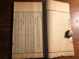 清康熙内府本黄书衣原装：清康熙精写刻《全唐诗》存第六册 一册全（第一函第六册乐府诗集） 御制全唐诗钞 清康熙 扬州书局刻本 初刻初印 写刻精美 真正宫廷原装 漂亮少见