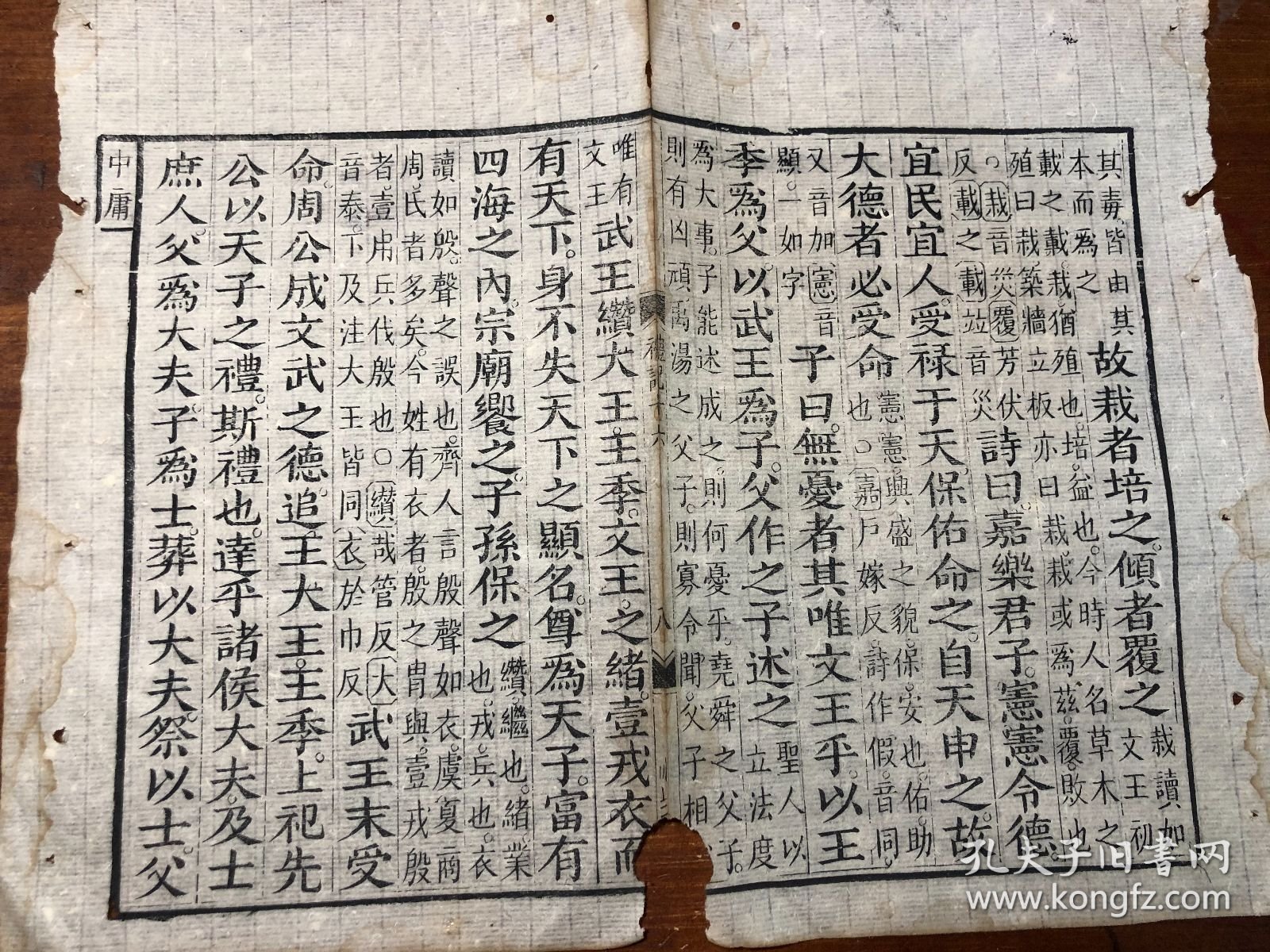 5岳氏相台影宋刻：清代精写刻《礼记》残叶 一张 包老包真 古书老书旧书线装书旧纸老纸残页标本可用作古籍版本留真谱 少见