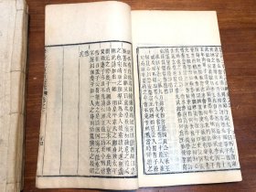 清代刻本《唐诗三百首注疏 》一夹 六册六卷全（唐诗三百首注释）唐诗合解笺注 少见