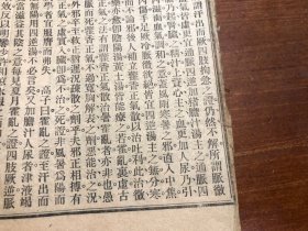 中医：清末印本《长沙方歌括》六卷 一册全 陈修园医书五十种之一  商务印书馆印行 陈念祖陈修园著