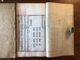 朱墨套印小说聊斋：《聊斋志异新评》 九册 （原书十六卷，缺卷3.6.8.11.12.14.16）光绪丁丑季夏文余堂发兑 广顺但氏开雕 淄川蒲松龄蒲留仙著 有少量批注 漂亮雅致 朱砂套印