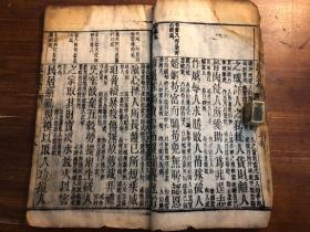 清代刻本《三圣经旁注》一册全 民俗民间善书功德书 少见