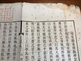 3开化纸内府五色套印珍本：清康熙内府套印本《古文渊鉴》（古文渊鉴正集）残叶 一张（此张三色套印 内府开化纸） 纸质佳 包老包真 初刻印 版本独特 古书古籍老书旧书线装书旧纸老纸残叶残页残书可用作古籍版本留真谱 漂亮少见